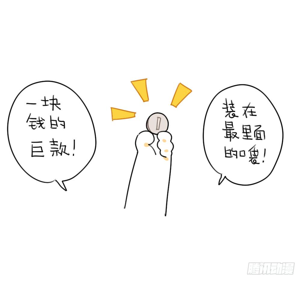 🍝破耳兔poruby 43、每个人的包里都有一些“宝贝 第9页