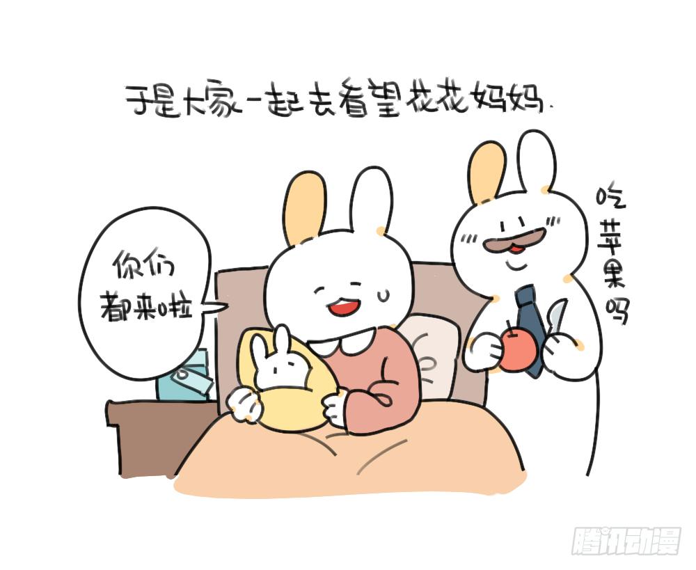 🍝破耳兔poruby 45、比小兔子更可爱的，是小小兔 第2页