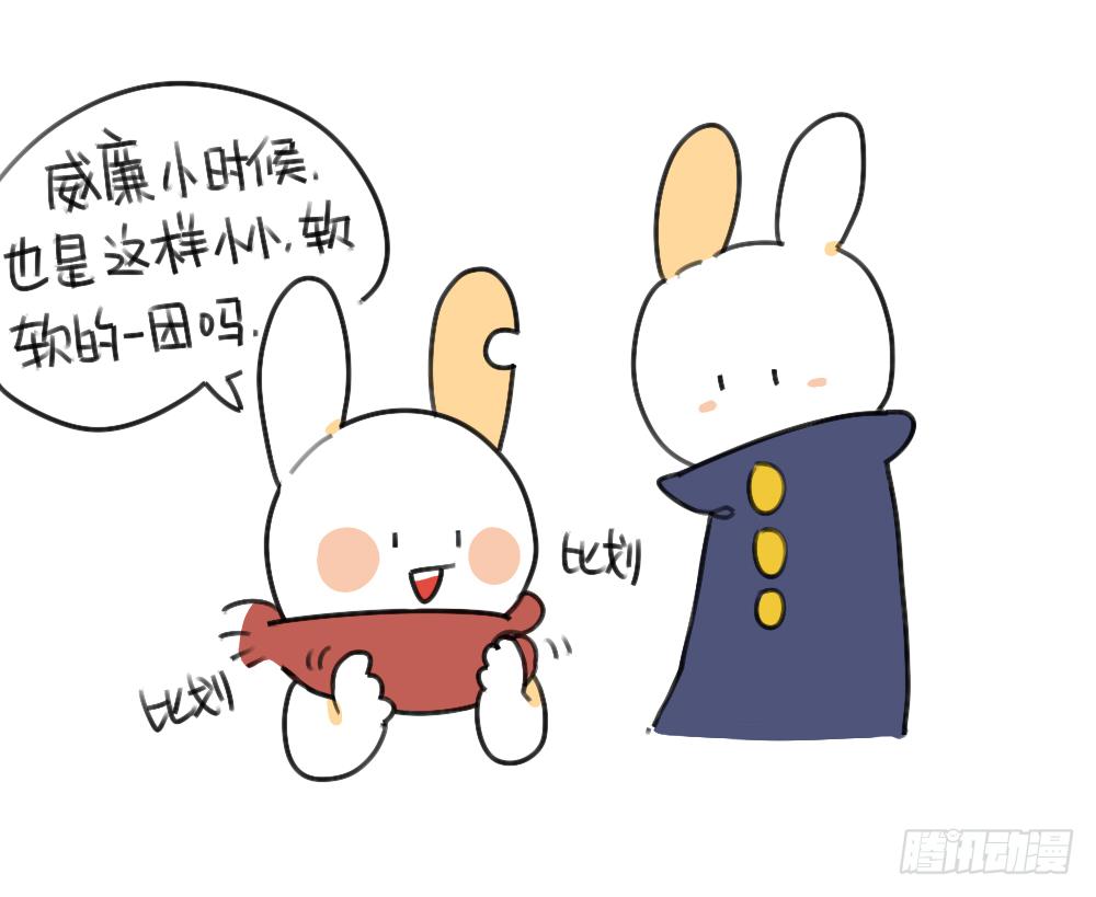 🍝破耳兔poruby 45、比小兔子更可爱的，是小小兔 第7页