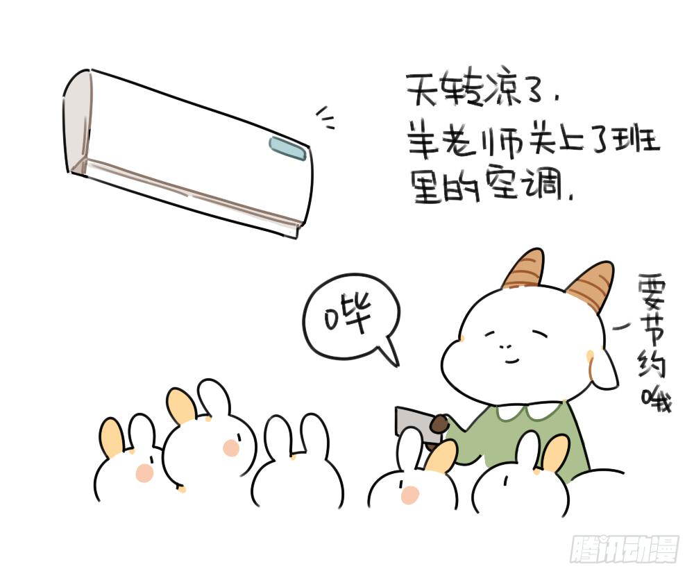 🍝破耳兔poruby 47、因为我毛茸茸的呀~ ​​​ 第1页