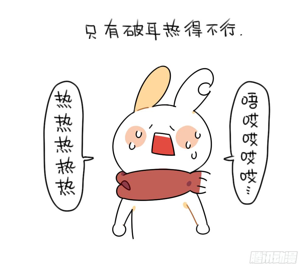 🍝破耳兔poruby 47、因为我毛茸茸的呀~ ​​​ 第2页