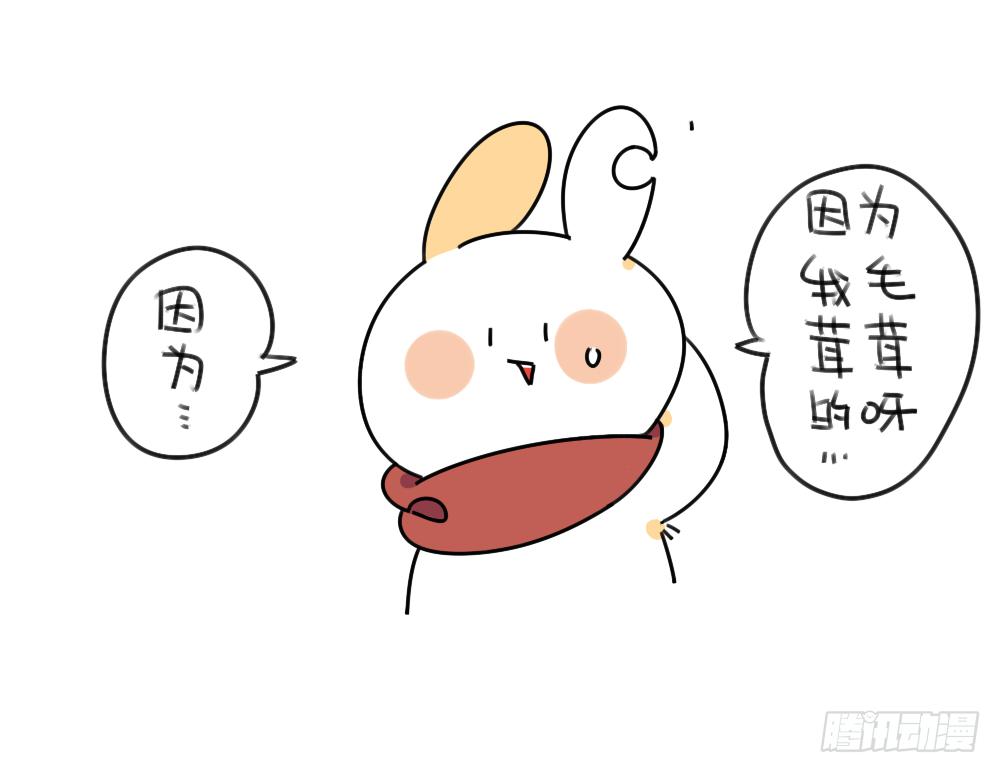 🍝破耳兔poruby 47、因为我毛茸茸的呀~ ​​​ 第4页
