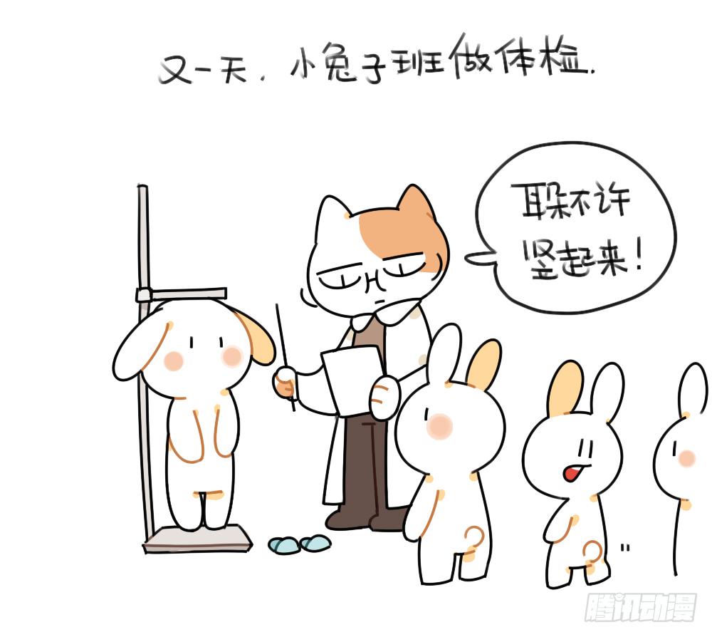 🍝破耳兔poruby 47、因为我毛茸茸的呀~ ​​​ 第5页