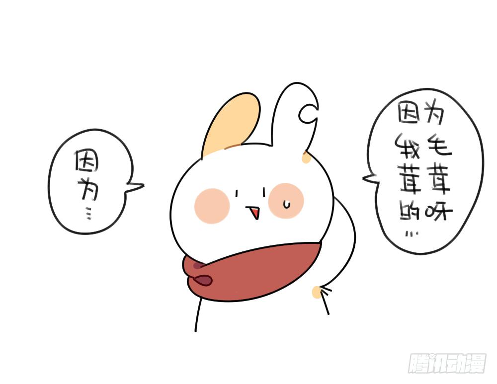 🍝破耳兔poruby 47、因为我毛茸茸的呀~ ​​​ 第7页