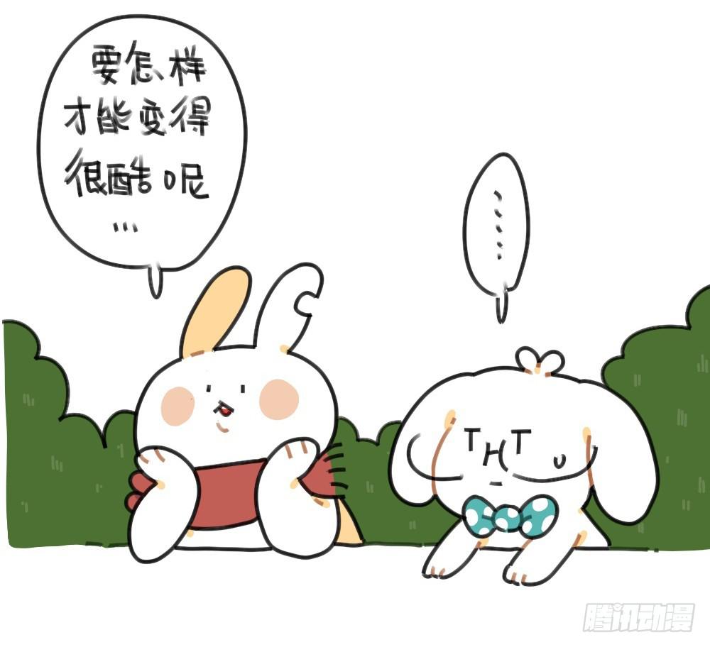 🍝破耳兔poruby 49、破耳兔想变得很酷[酷]！ 第11页
