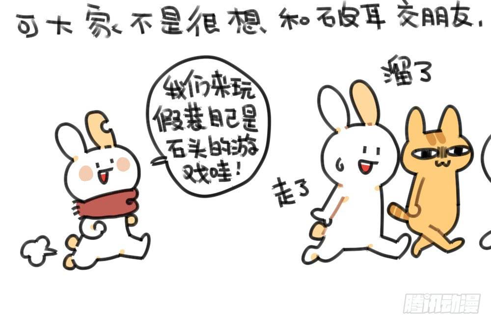 🍝破耳兔poruby 49、破耳兔想变得很酷[酷]！ 第4页