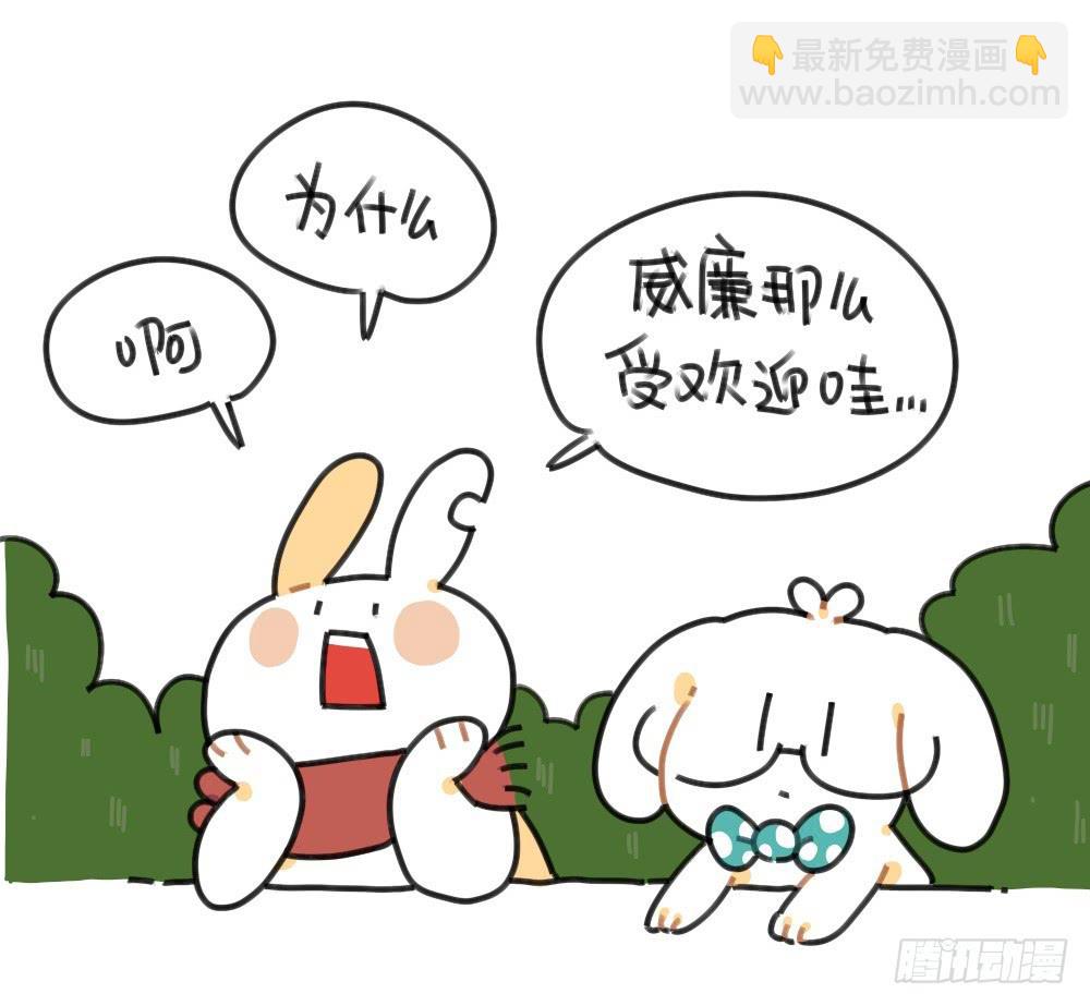 🍝破耳兔poruby 49、破耳兔想变得很酷[酷]！ 第6页