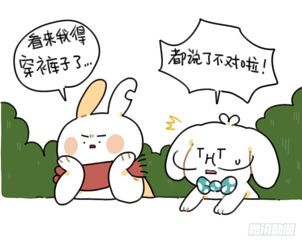 🍝破耳兔poruby 49、破耳兔想变得很酷[酷]！ 第9页