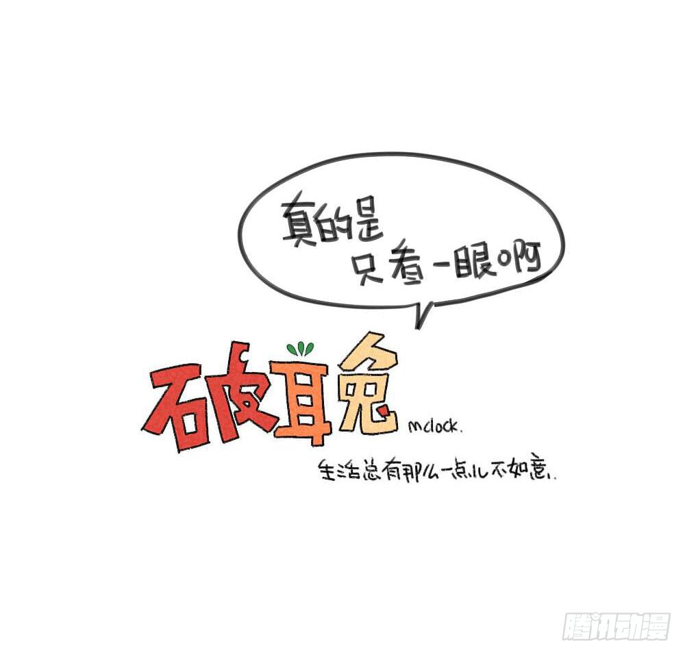 🍝破耳兔poruby 7、我妈是一个说一不二的女人 第13页