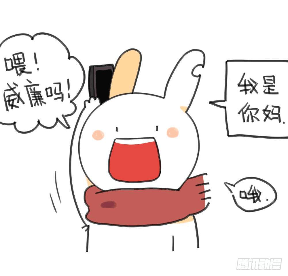 🍝破耳兔poruby 7、我妈是一个说一不二的女人 第6页