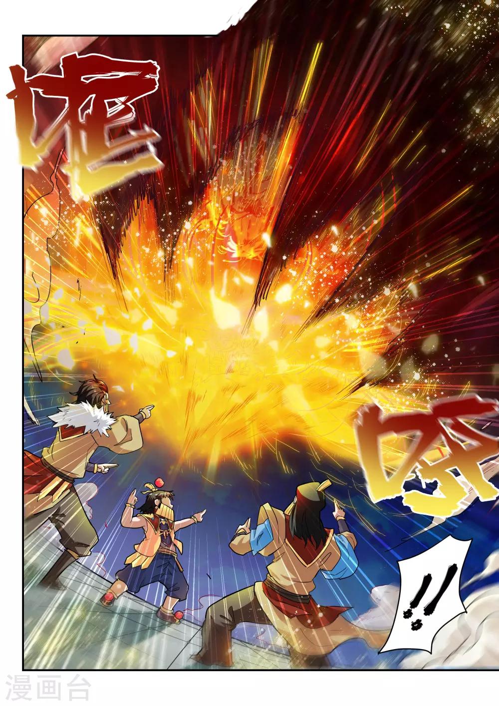 🍝破界之路 第21话 第10页