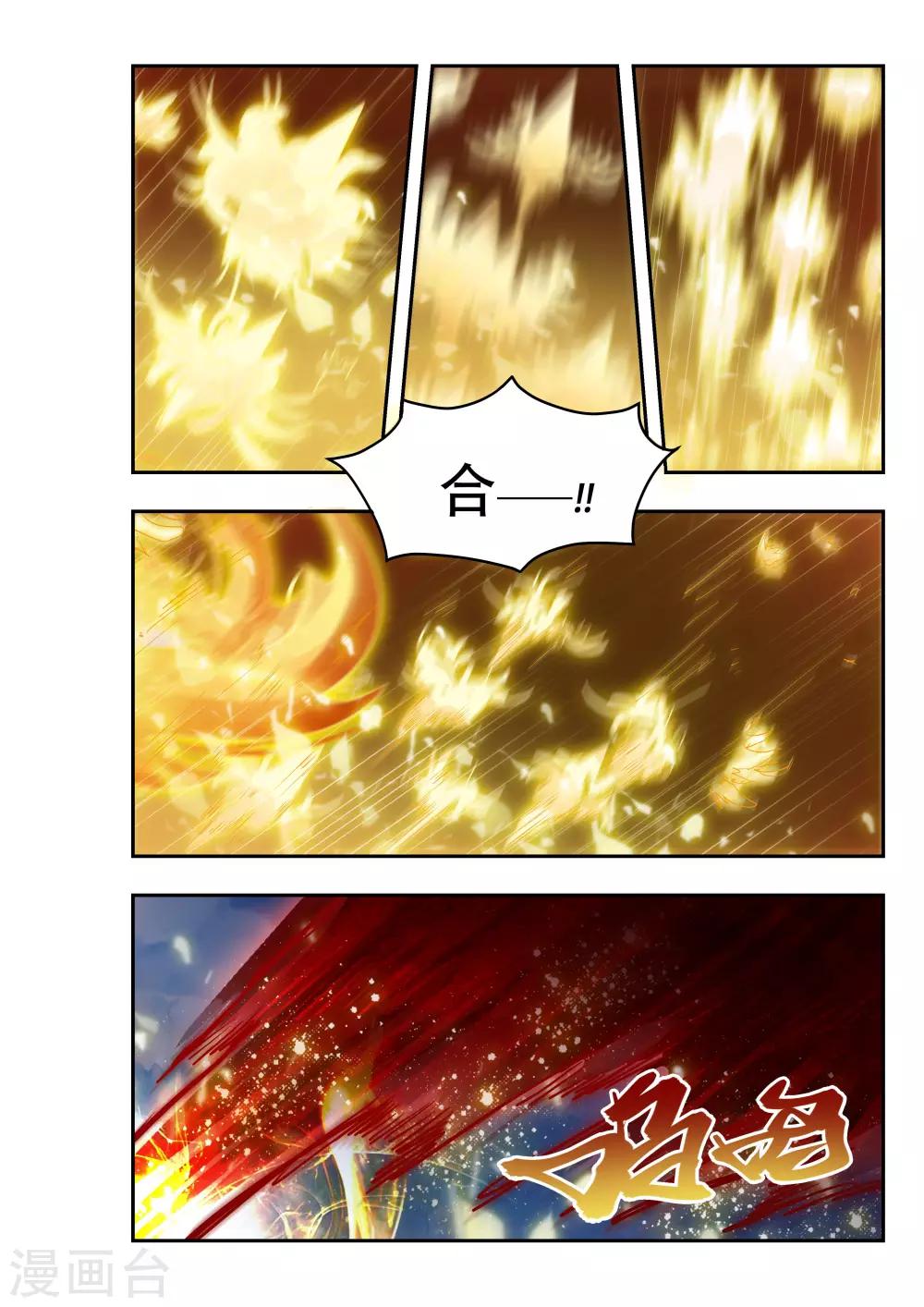 🍝破界之路 第21话 第9页