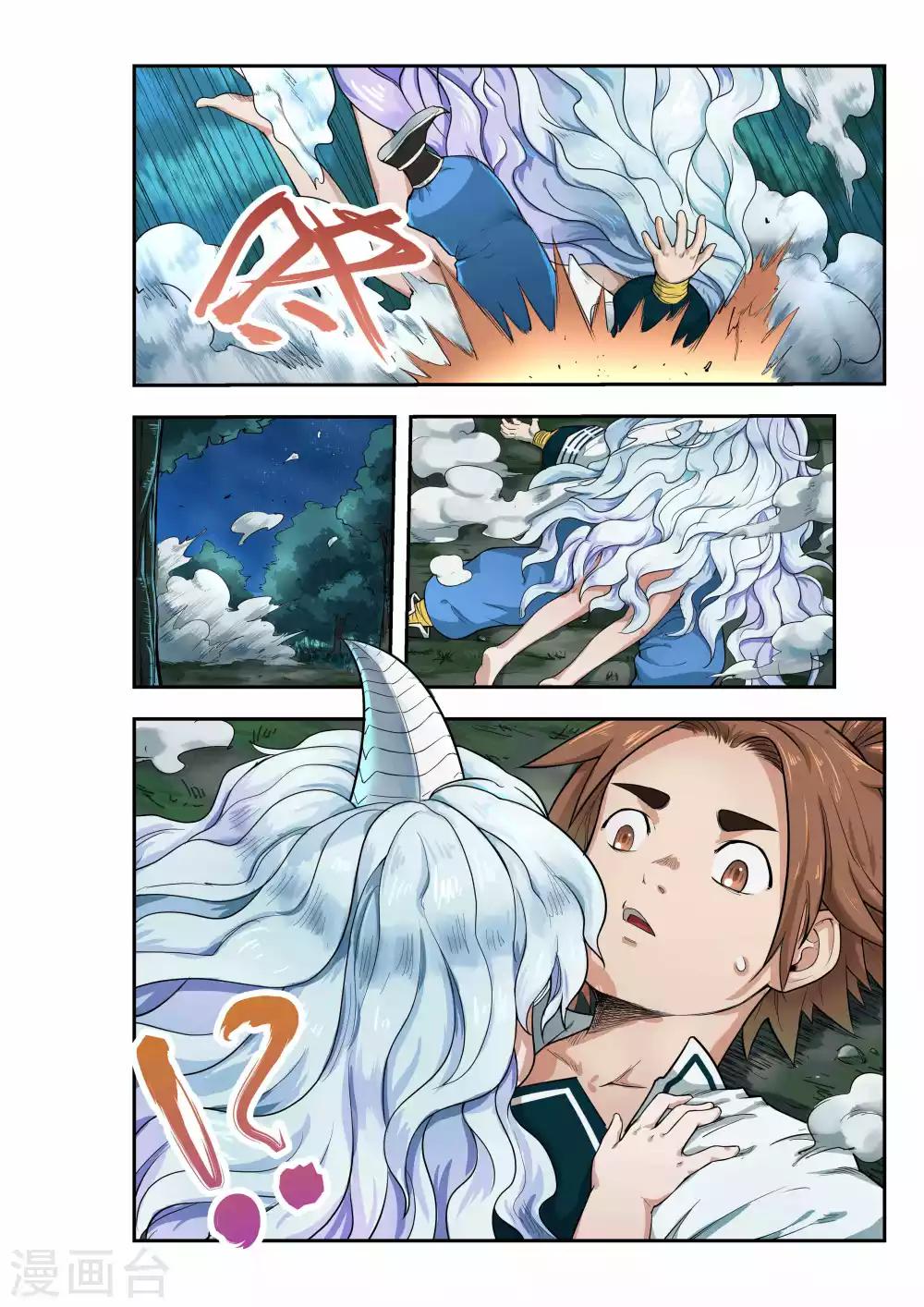 🍝破界之路 第35话 第3页