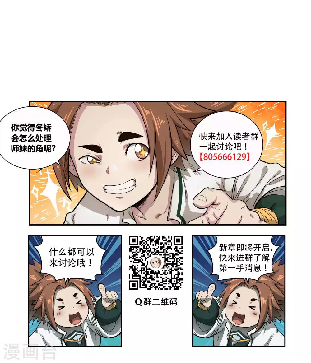 🍝破界之路 第39话 第10页