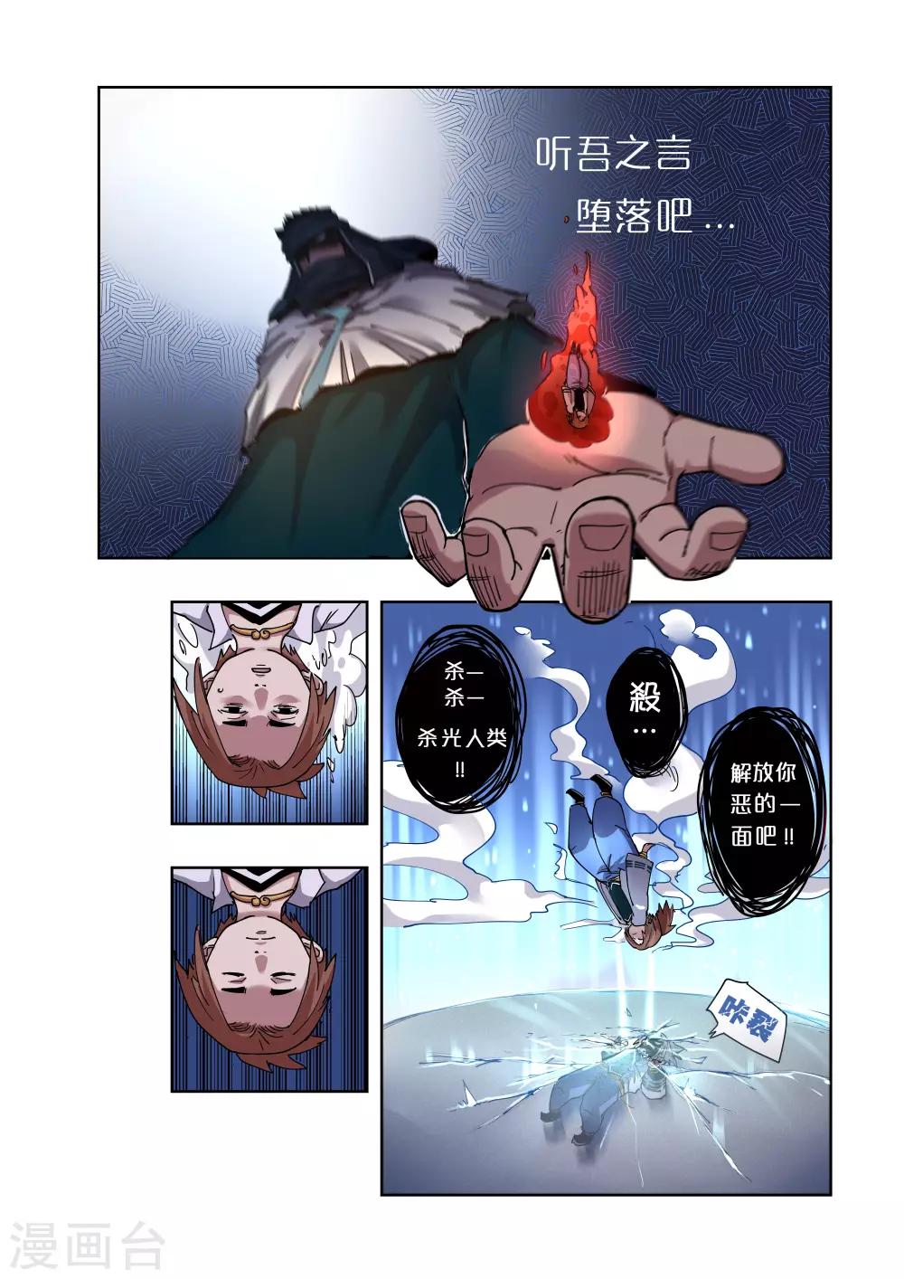 🍝破界之路 第5话 第1页