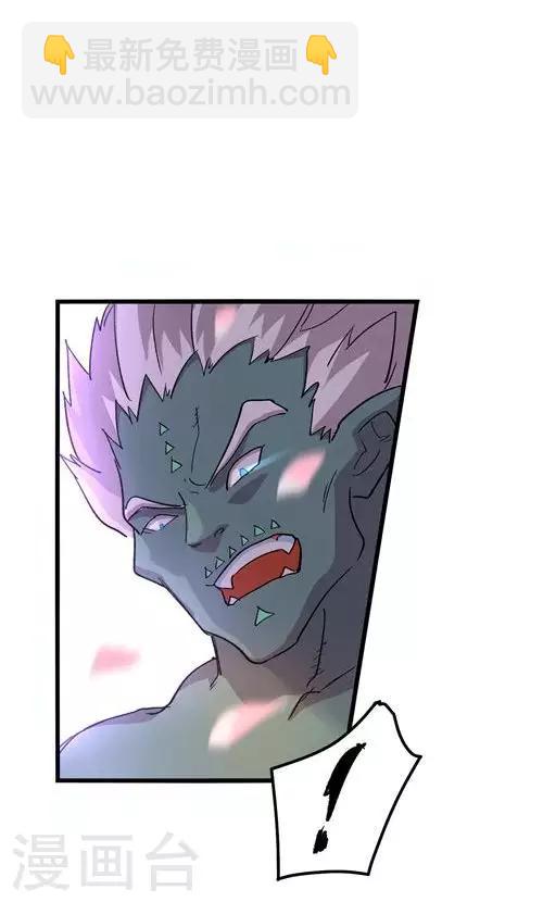 🍝破界之路 第55话 第21页