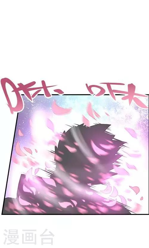 🍝破界之路 第55话 第22页