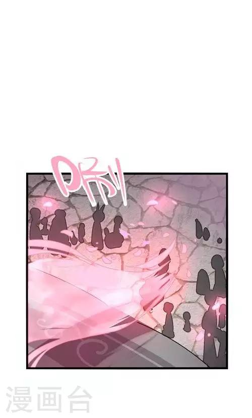 🍝破界之路 第55话 第23页
