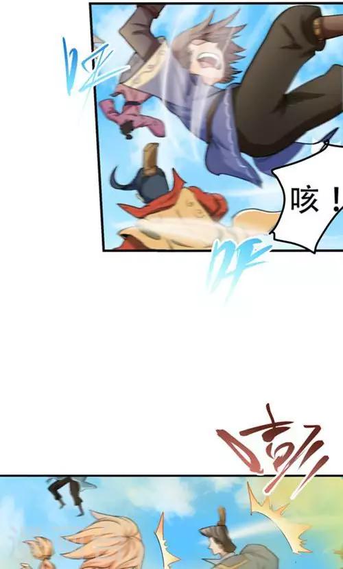 🍝破界之路 第55话 第3页