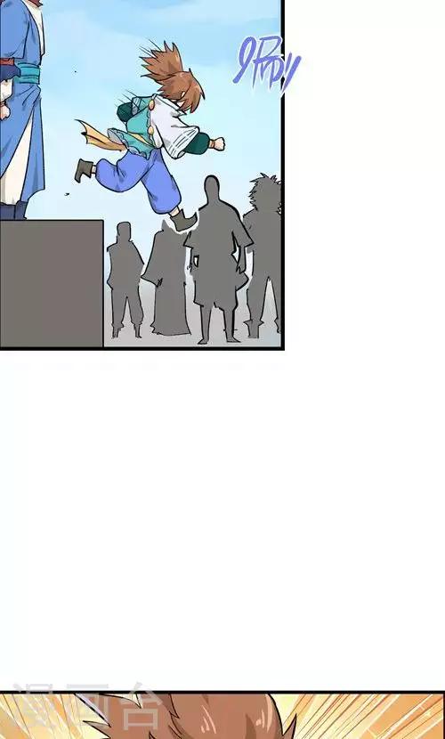 🍝破界之路 第55话 第37页