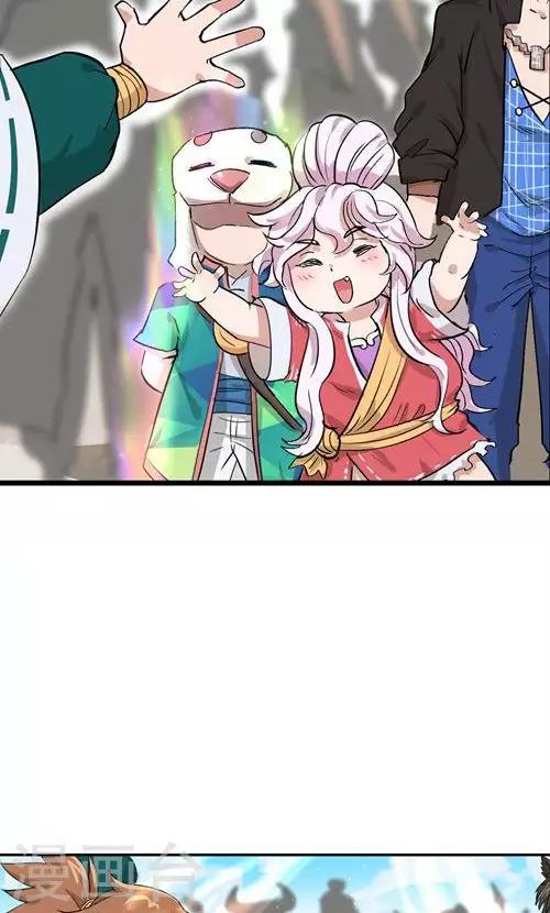 🍝破界之路 第55话 第39页