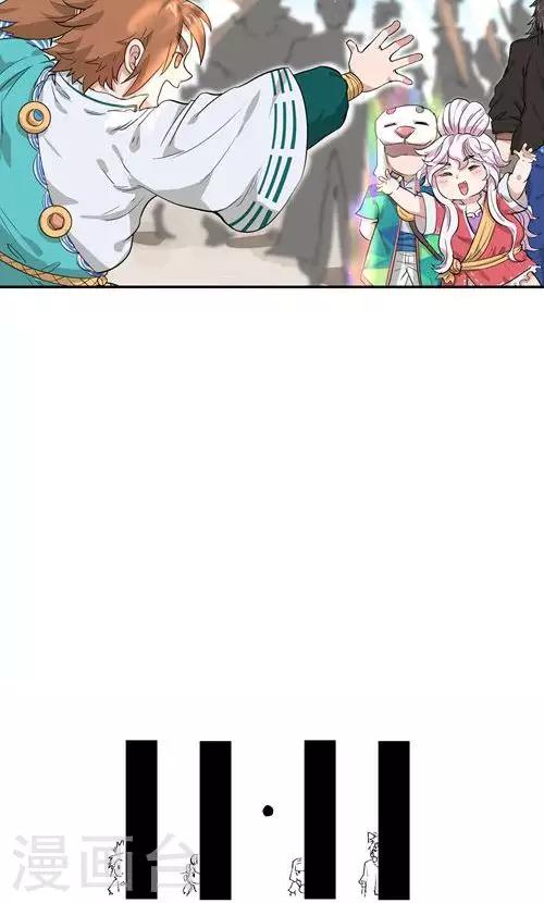 🍝破界之路 第55话 第40页
