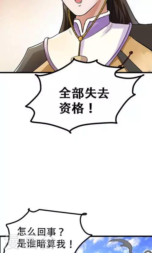 🍝破界之路 第55话 第5页
