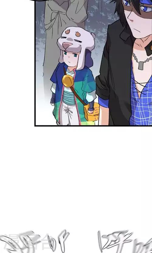 🍝破界之路 第55话 第7页