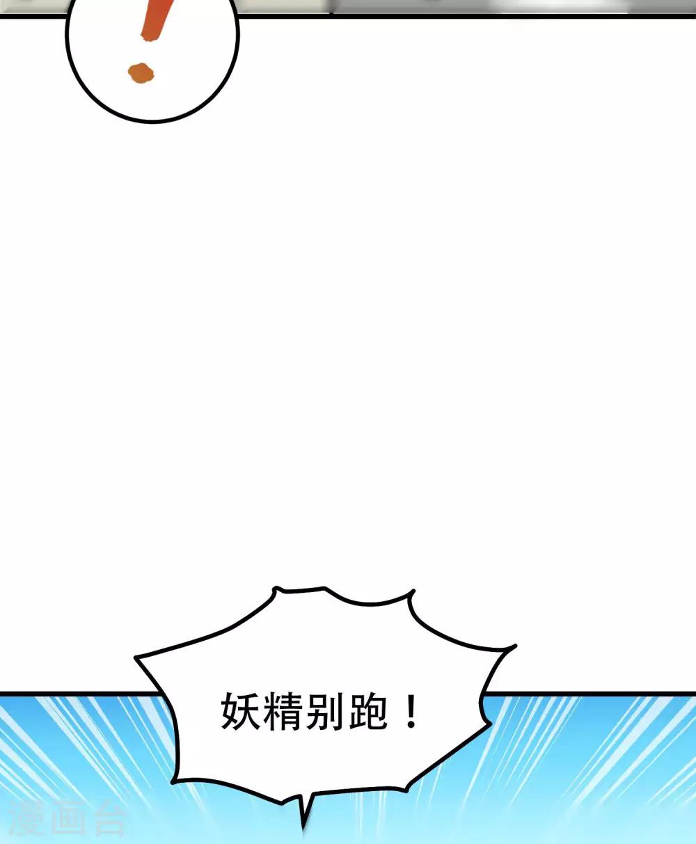 🍝破界之路 第57话 第10页