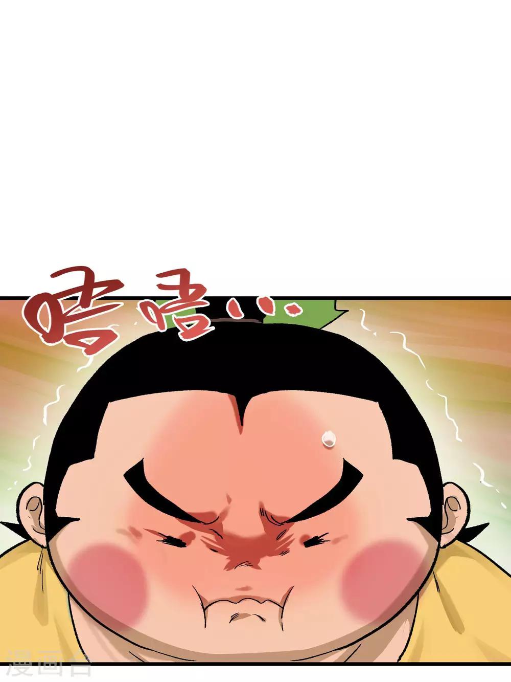 🍝破界之路 第57话 第19页