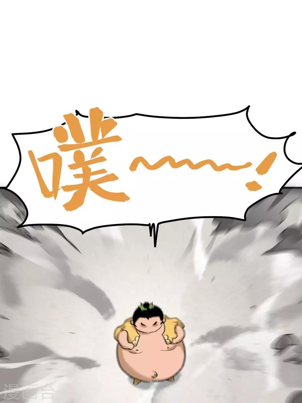 🍝破界之路 第57话 第20页