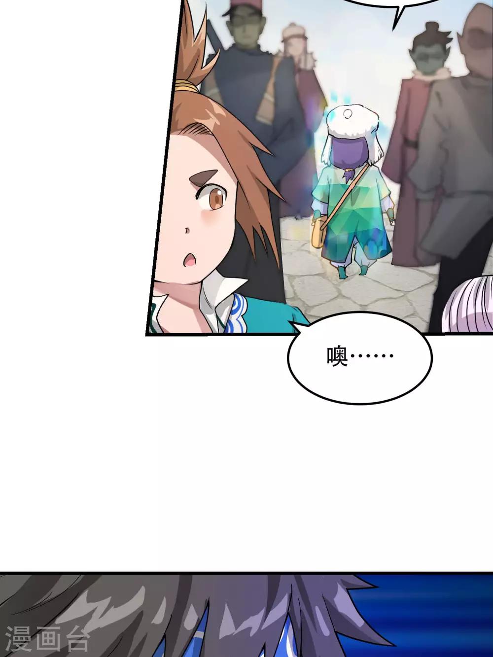 🍝破界之路 第57话 第25页