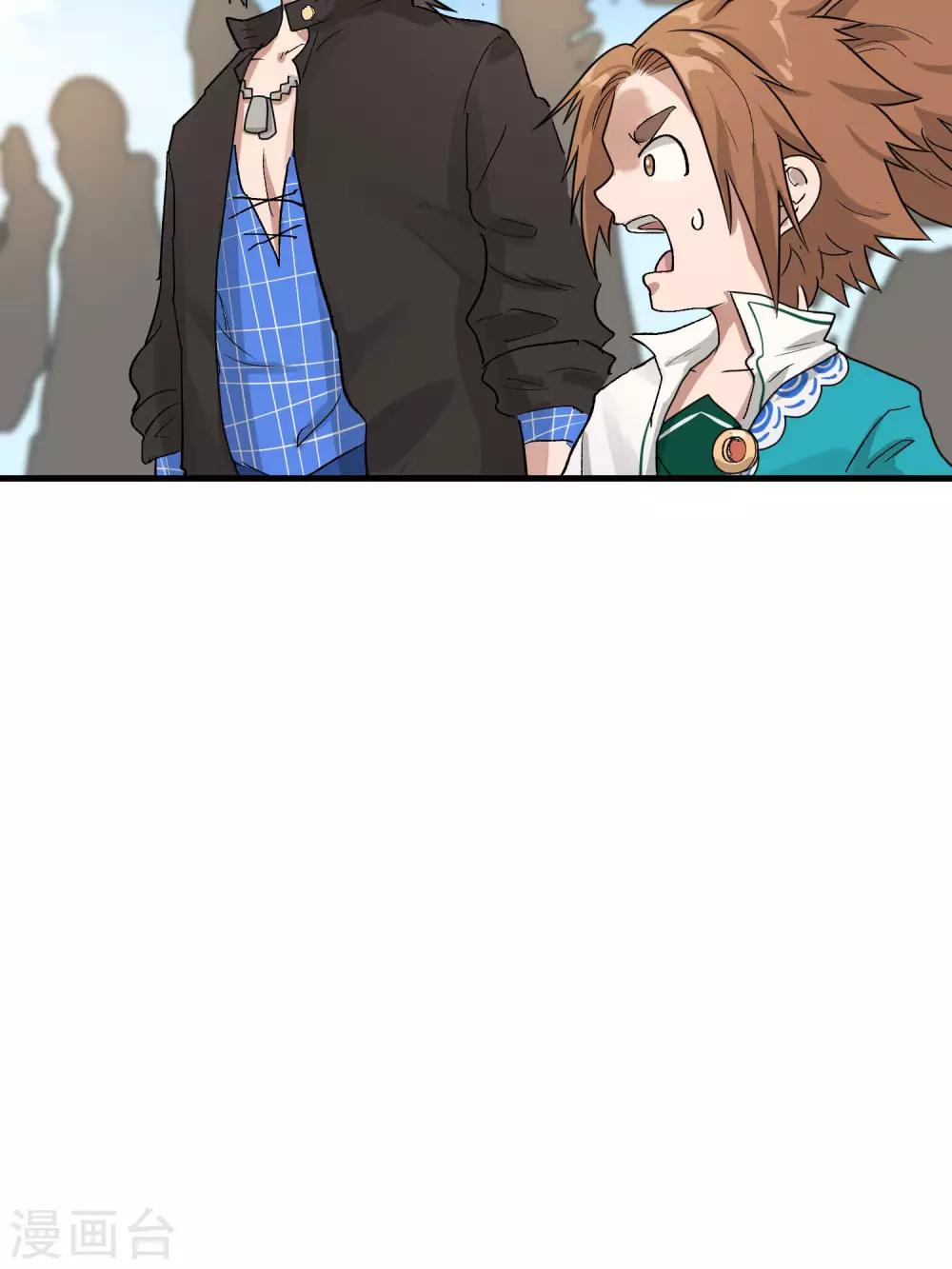 🍝破界之路 第57话 第31页