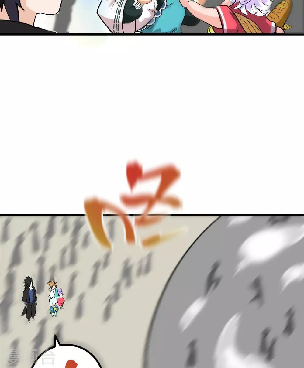 🍝破界之路 第57话 第9页