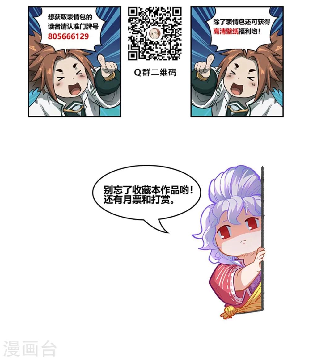 🍝破界之路 第59话 第16页