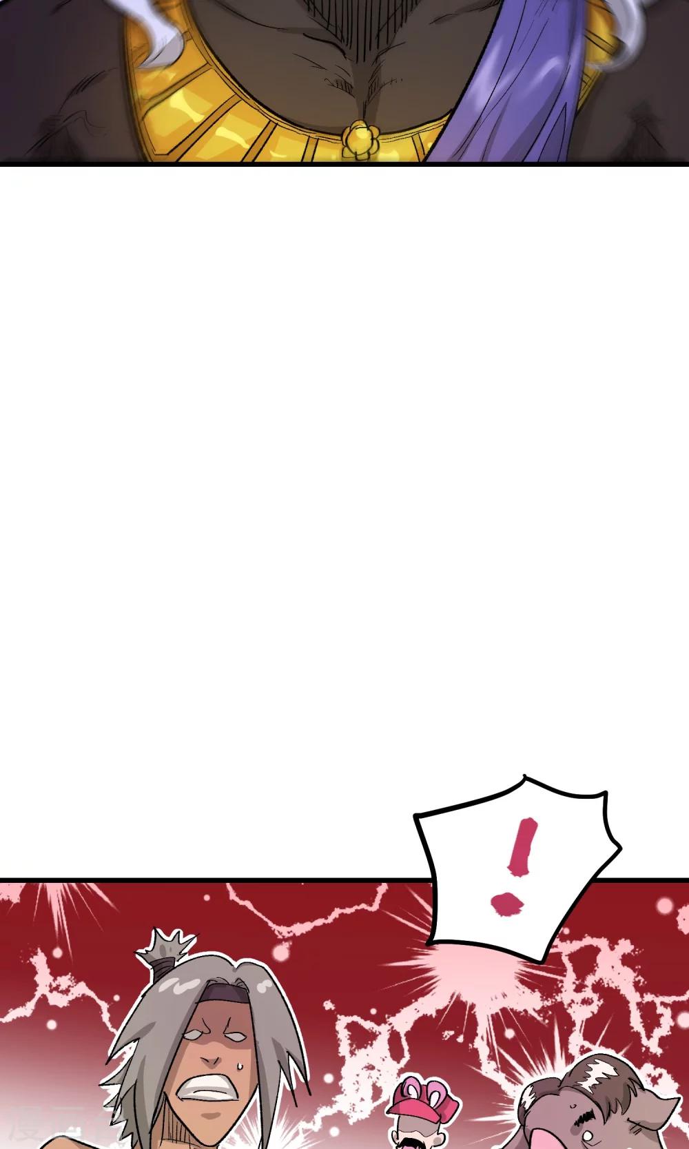 🍝破界之路 第59话 第8页