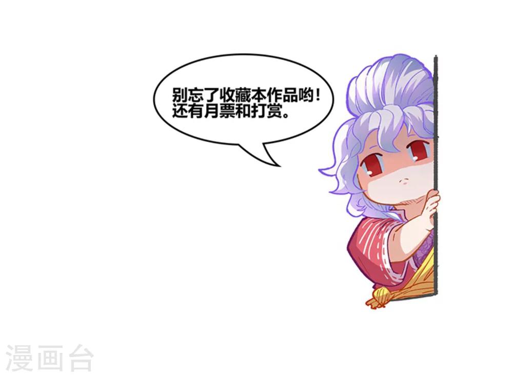 🍝破界之路 第61话 第15页