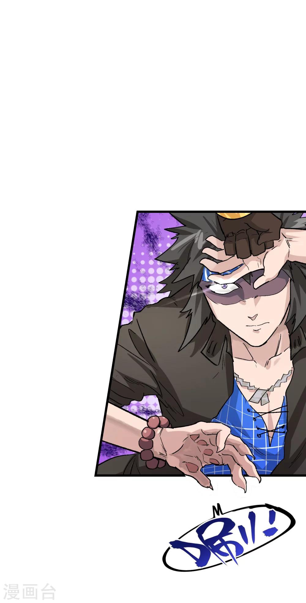 🍝破界之路 第61话 第3页