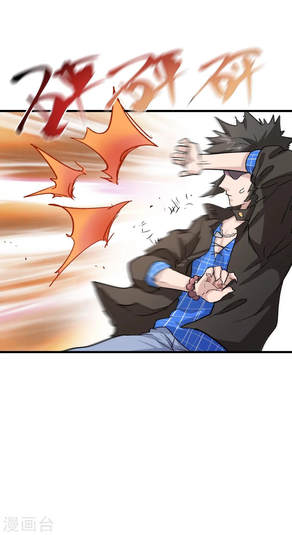 🍝破界之路 第61话 第5页