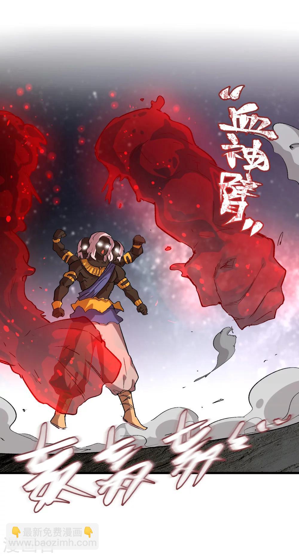 🍝破界之路 第61话 第9页