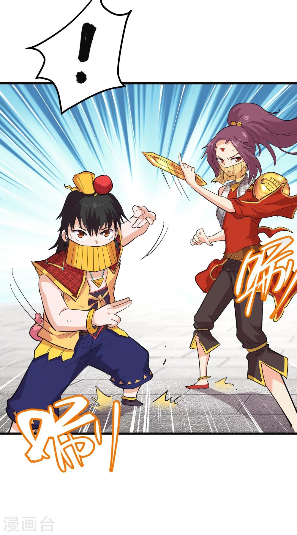 🍝破界之路 第68话 第16页