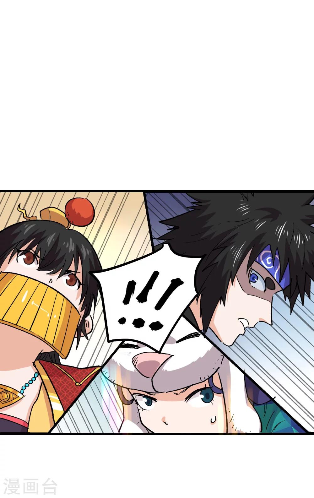 🍝破界之路 第68话 第26页