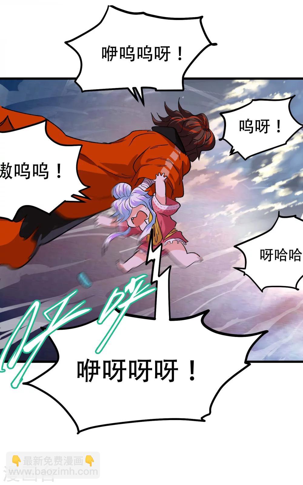 🍝破界之路 第70话 第26页