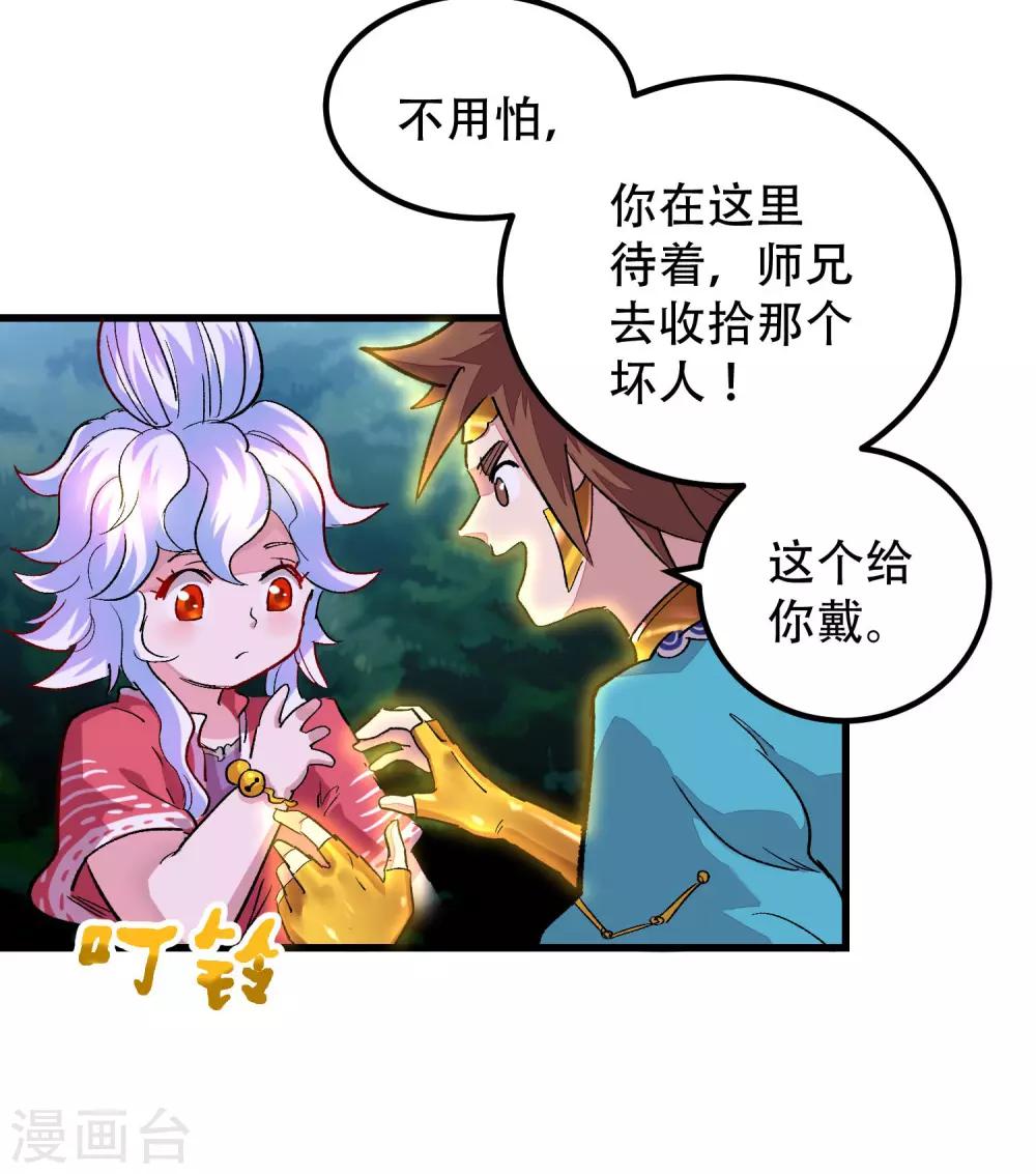 🍝破界之路 最终话 第10页