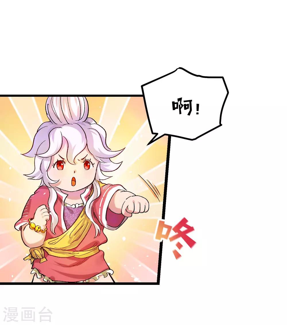 🍝破界之路 最终话 第11页