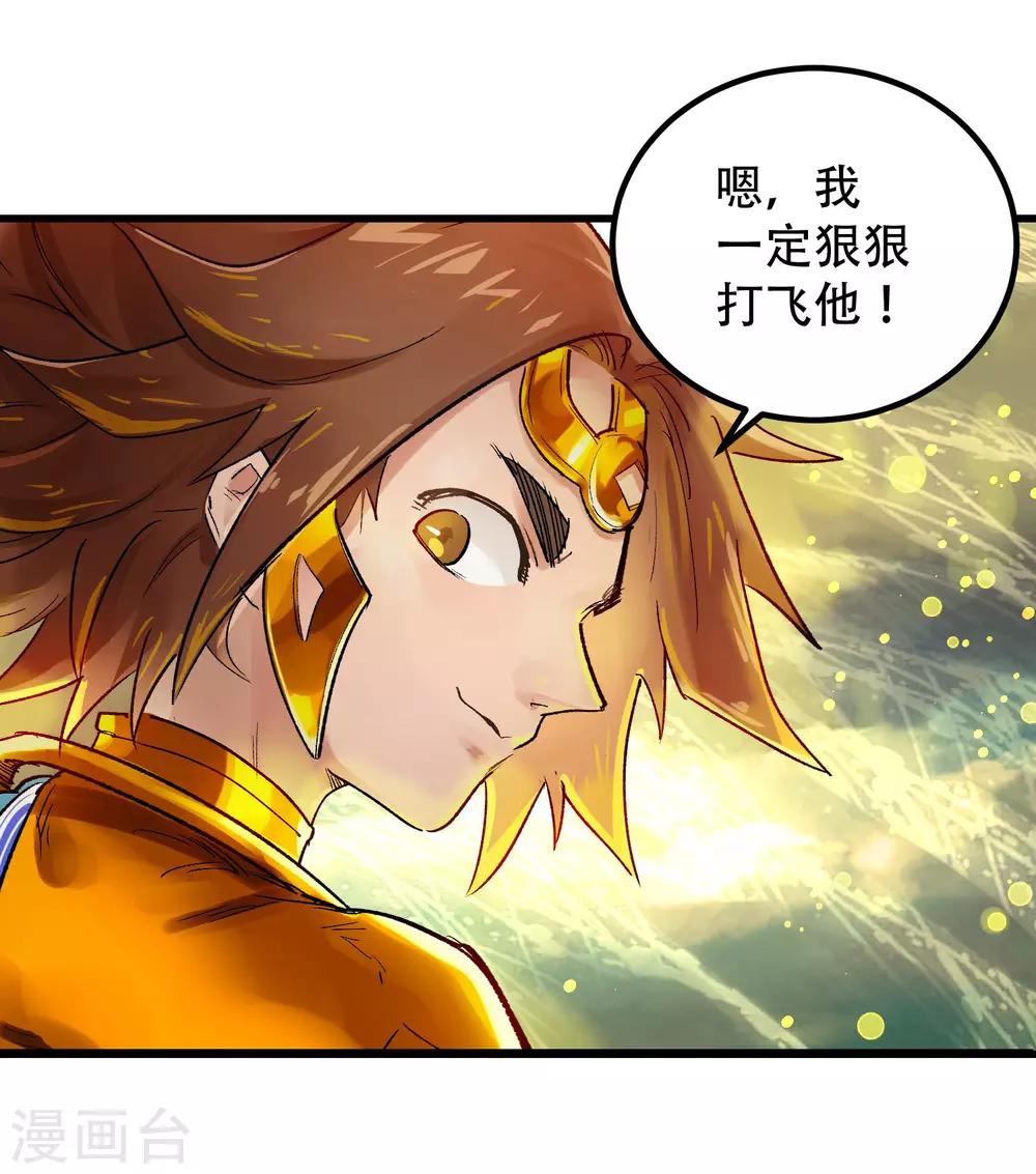 🍝破界之路 最终话 第12页