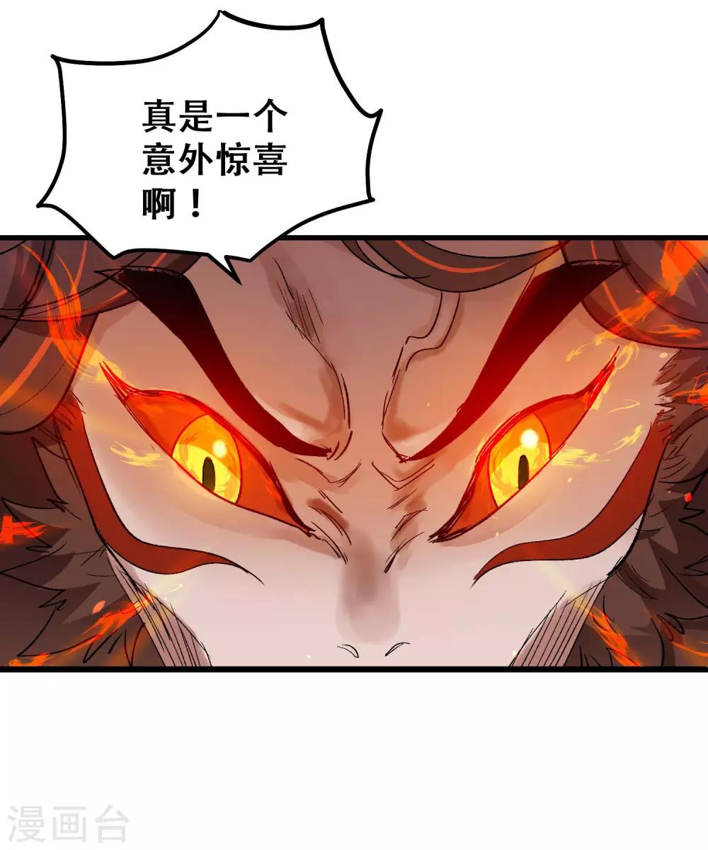 🍝破界之路 最终话 第14页