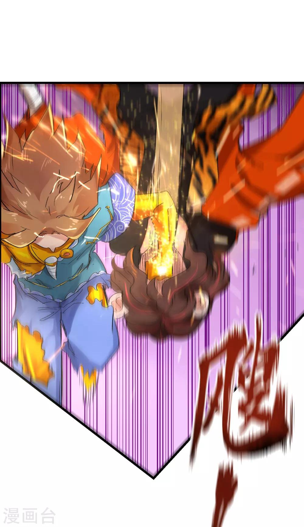🍝破界之路 最终话 第19页