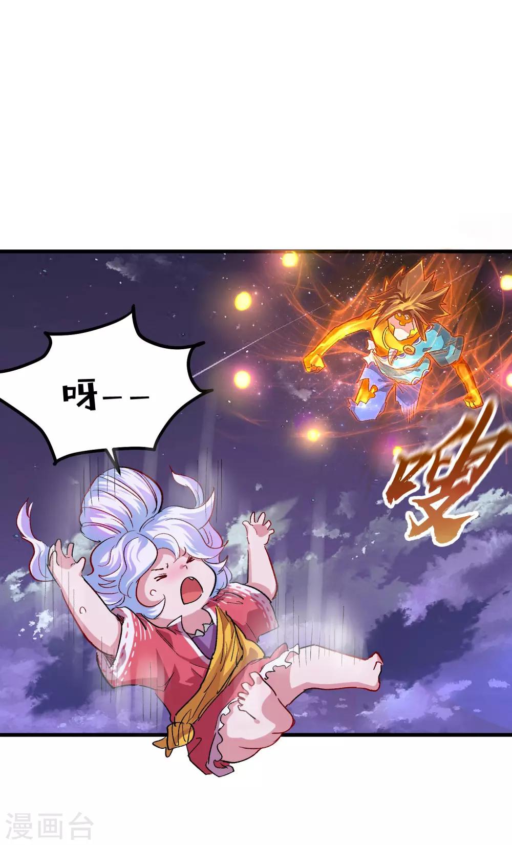 🍝破界之路 最终话 第2页