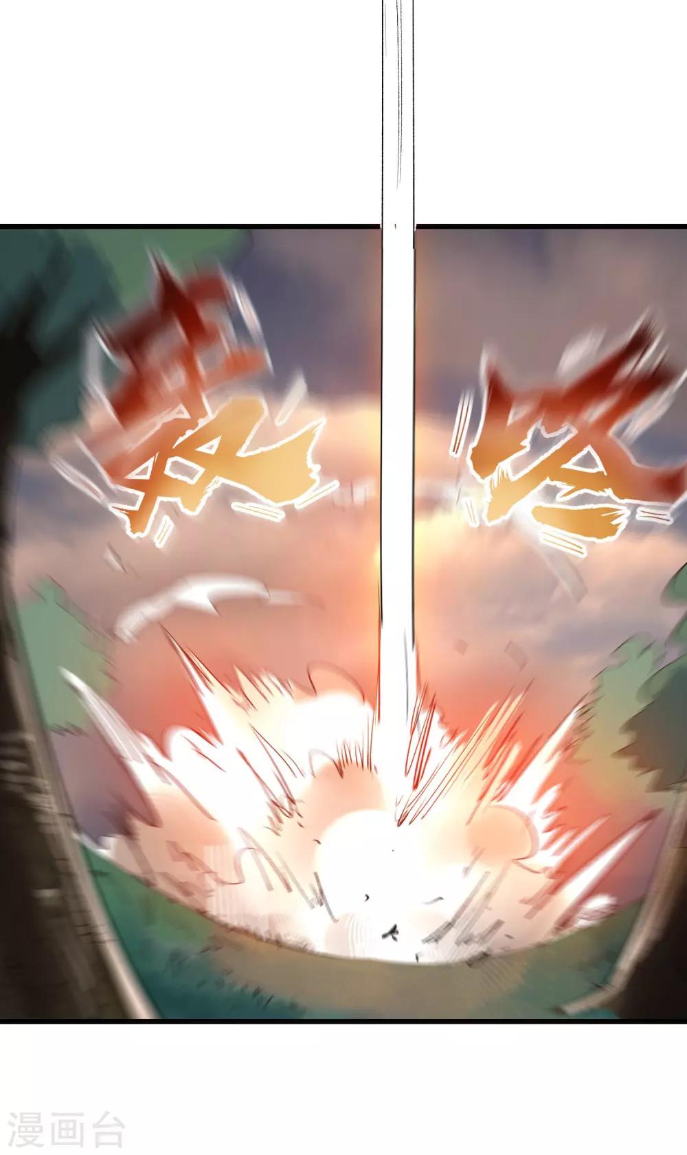 🍝破界之路 最终话 第21页